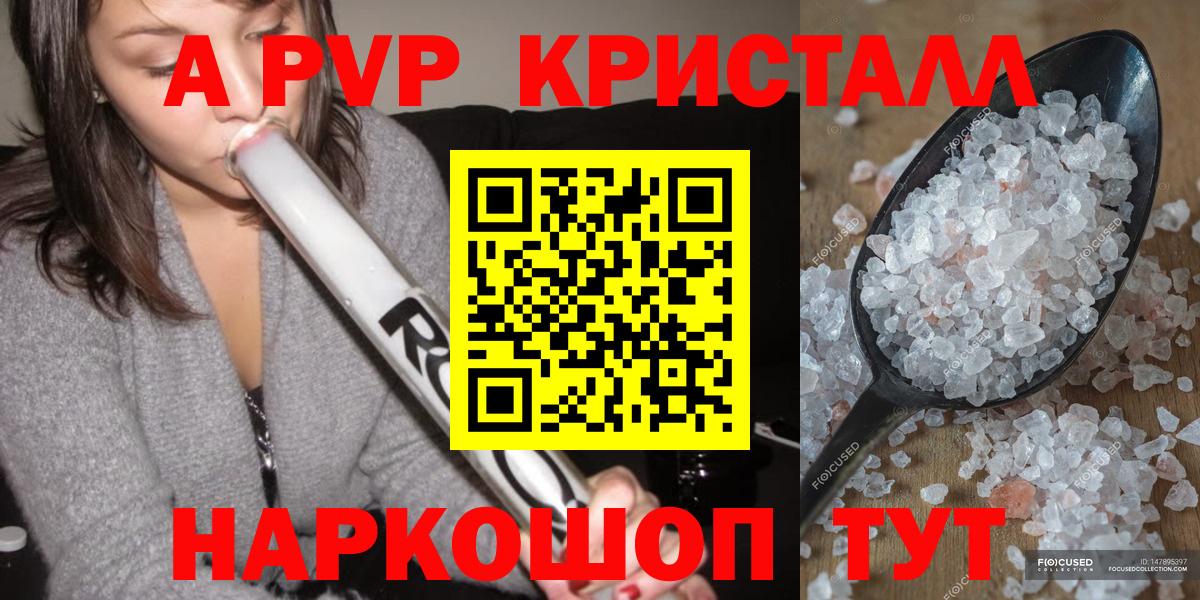 Alpha PVP кристаллы Горячий Ключ