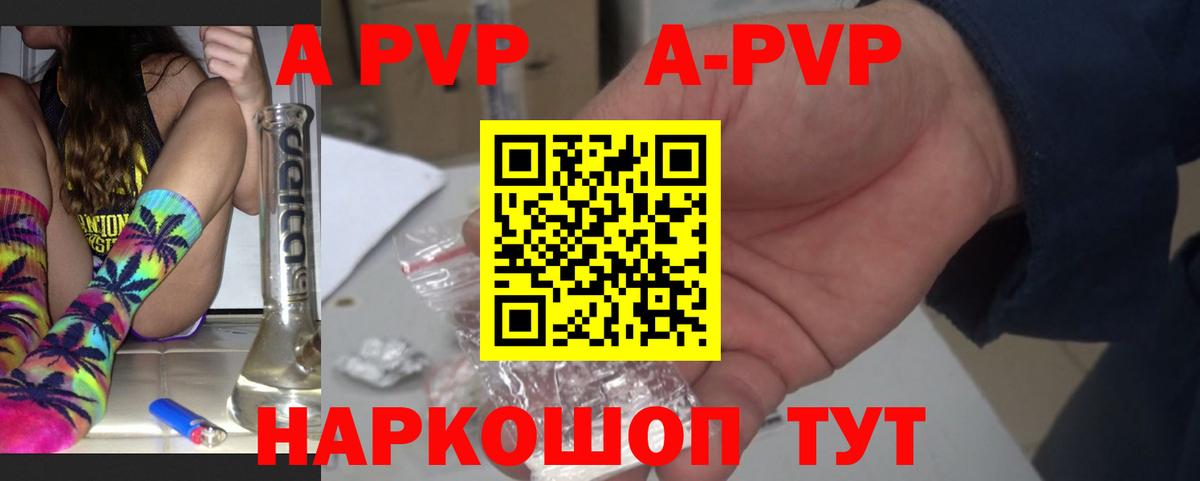 Горячий Ключ  Alpha PVP СК  A-PVP VHQ  Alfa_PVP  Вход с VPN 