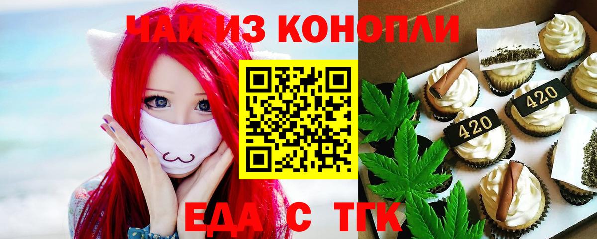 Canna-Cookies марихуана  Вход с VPN  Горячий Ключ 