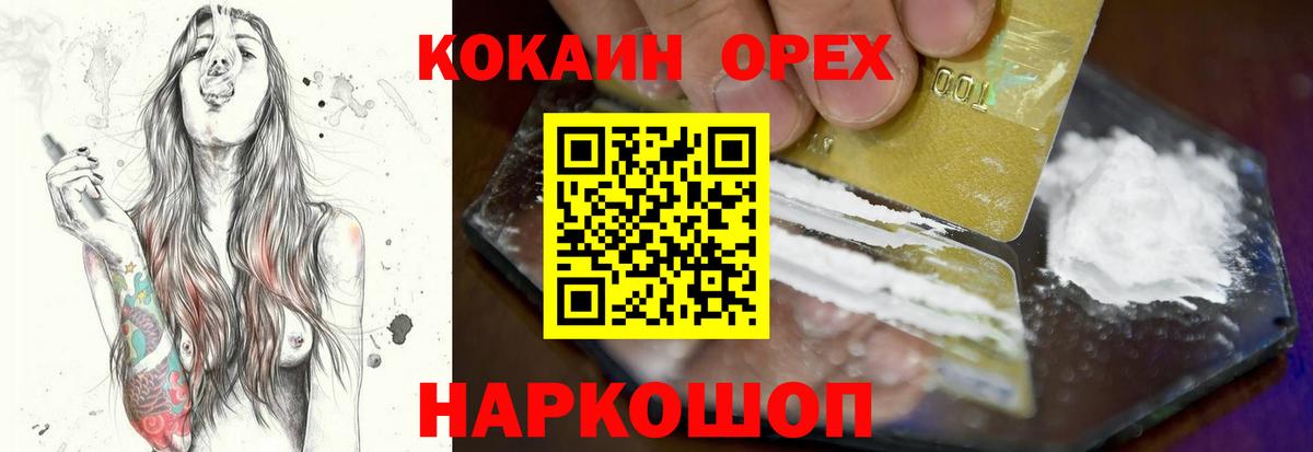 Горячий Ключ  COCAIN Перу  Вход с VPN  Cocaine  COCAIN Перу 
