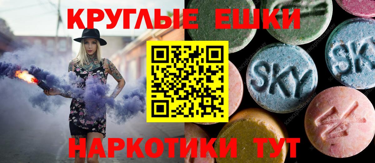 Горячий Ключ  Экстази  Экстази 250 мг  Вход с VPN  ЭКСТАЗИ 280 MDMA 