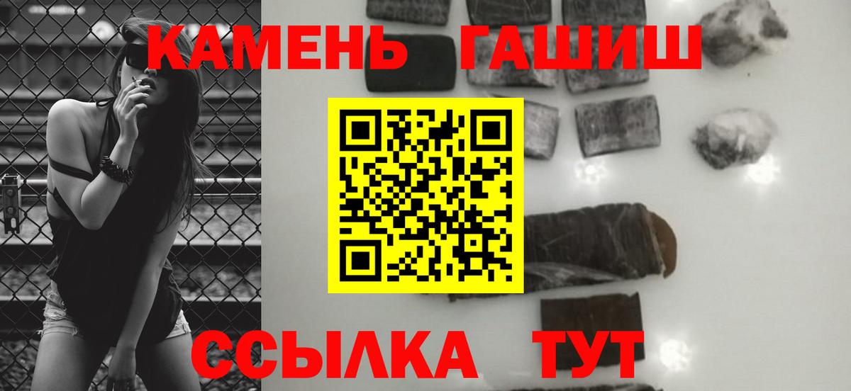 Гашиш  ГАШИШ гашик  Вход с VPN  Горячий Ключ  Гашиш убойный 