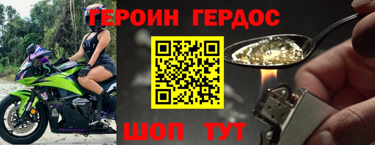 ГЕРОИН  Вход с VPN  Горячий Ключ  ГЕРОИН Афган 