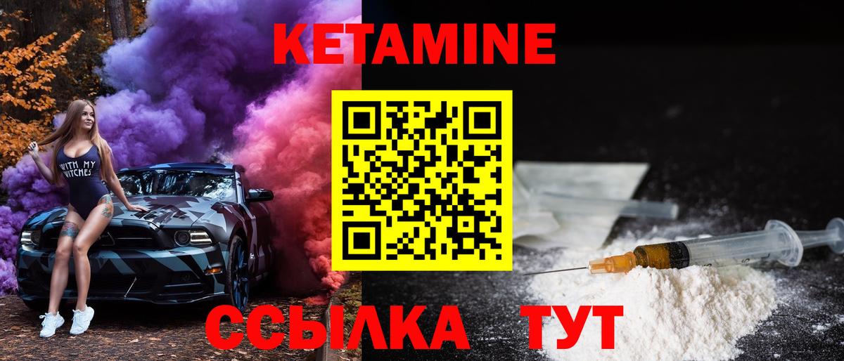 Кетамин ketamine Горячий Ключ