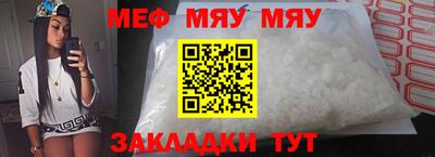 мяу мяу кристалл Малоярославец