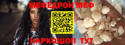 мяу мяу кристалл Малоярославец