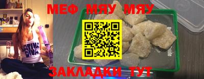 мяу мяу кристалл Малоярославец