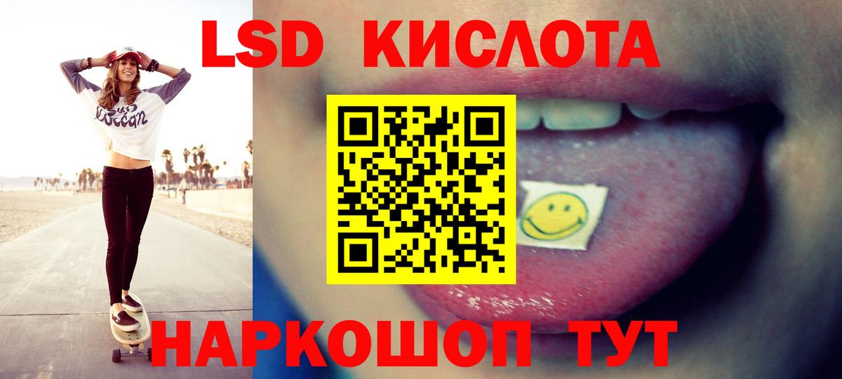 Горячий Ключ  Лсд 25 экстази ecstasy  Лсд 25 экстази кислота  ЛСД экстази  Вход с VPN 