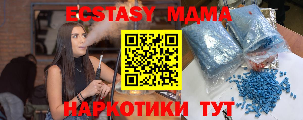 Горячий Ключ  МДМА молли  Вход с VPN  MDMA молли 