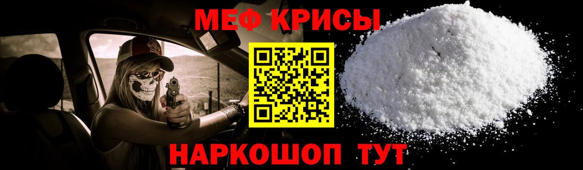 Горячий Ключ  МЯУ-МЯУ  Вход с VPN  МЕФ мяу мяу  МЯУ-МЯУ 4 MMC 
