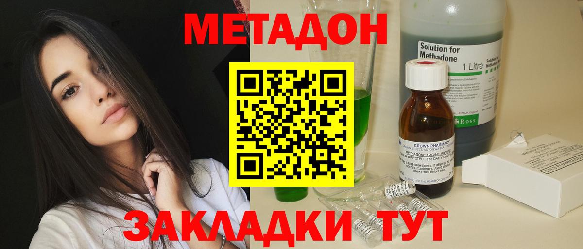 дарк нет официальный сайт  Вход с VPN  Горячий Ключ  Метадон VHQ 